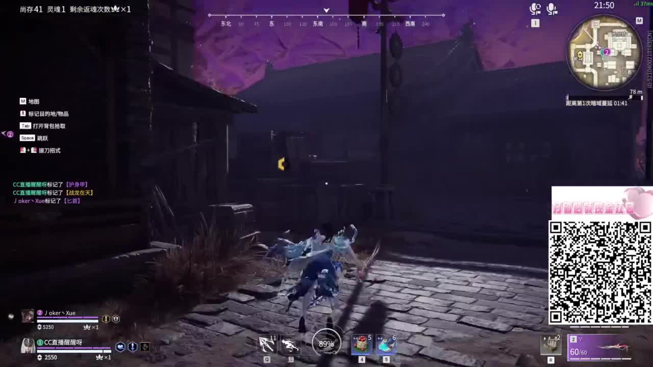 用心直播 第2段