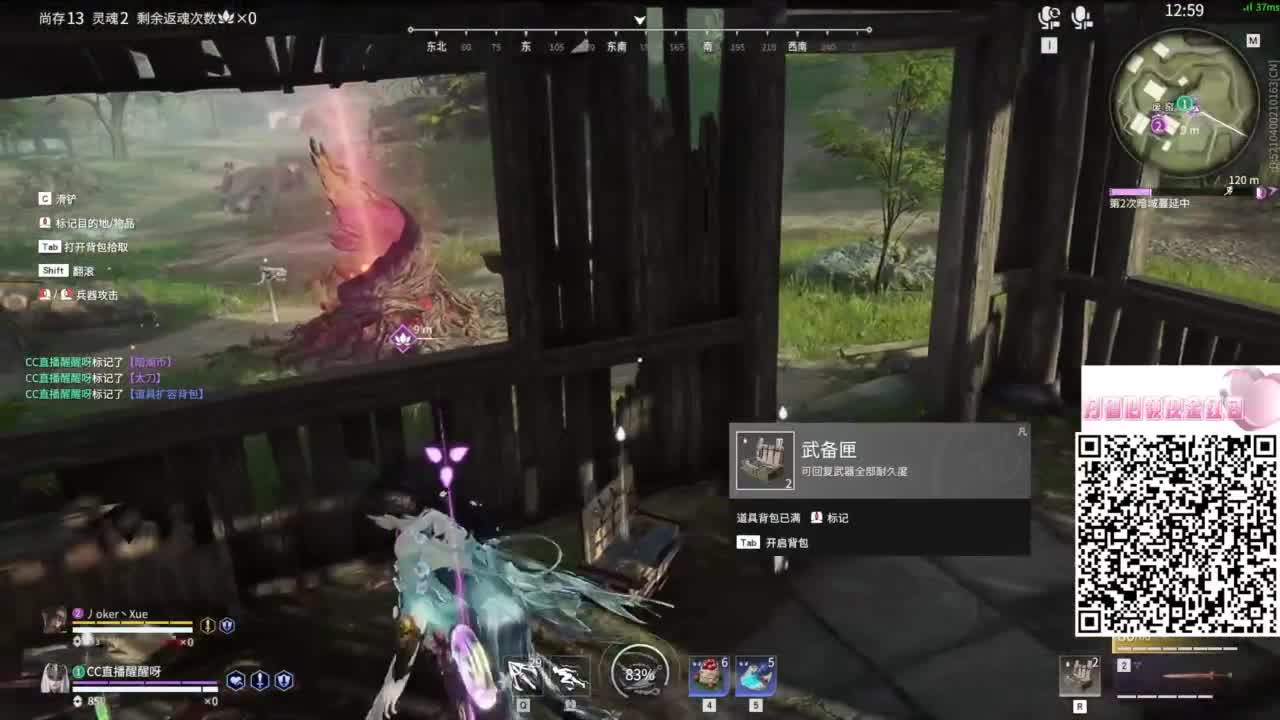 用心直播 第4段