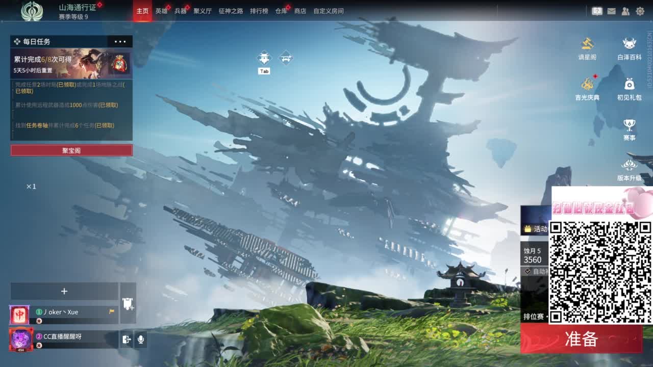 用心直播 第5段