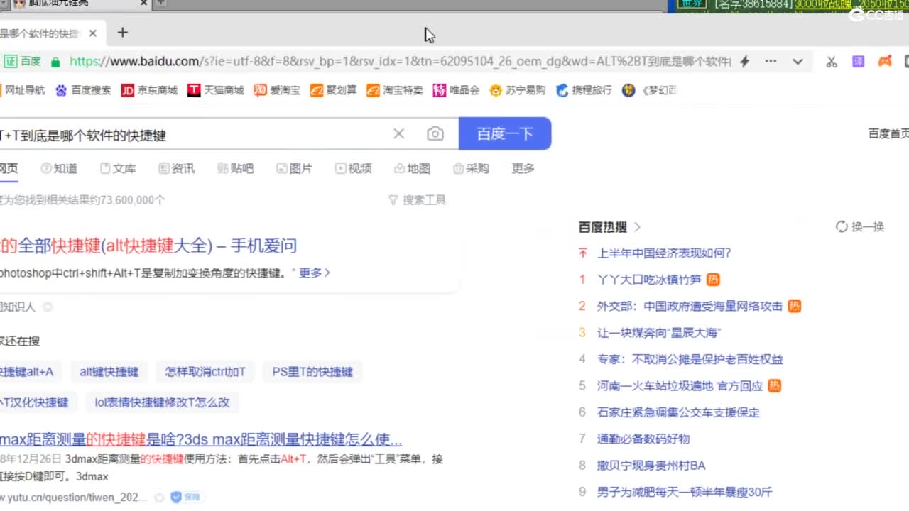 浩文 联赛皇宫 第1段