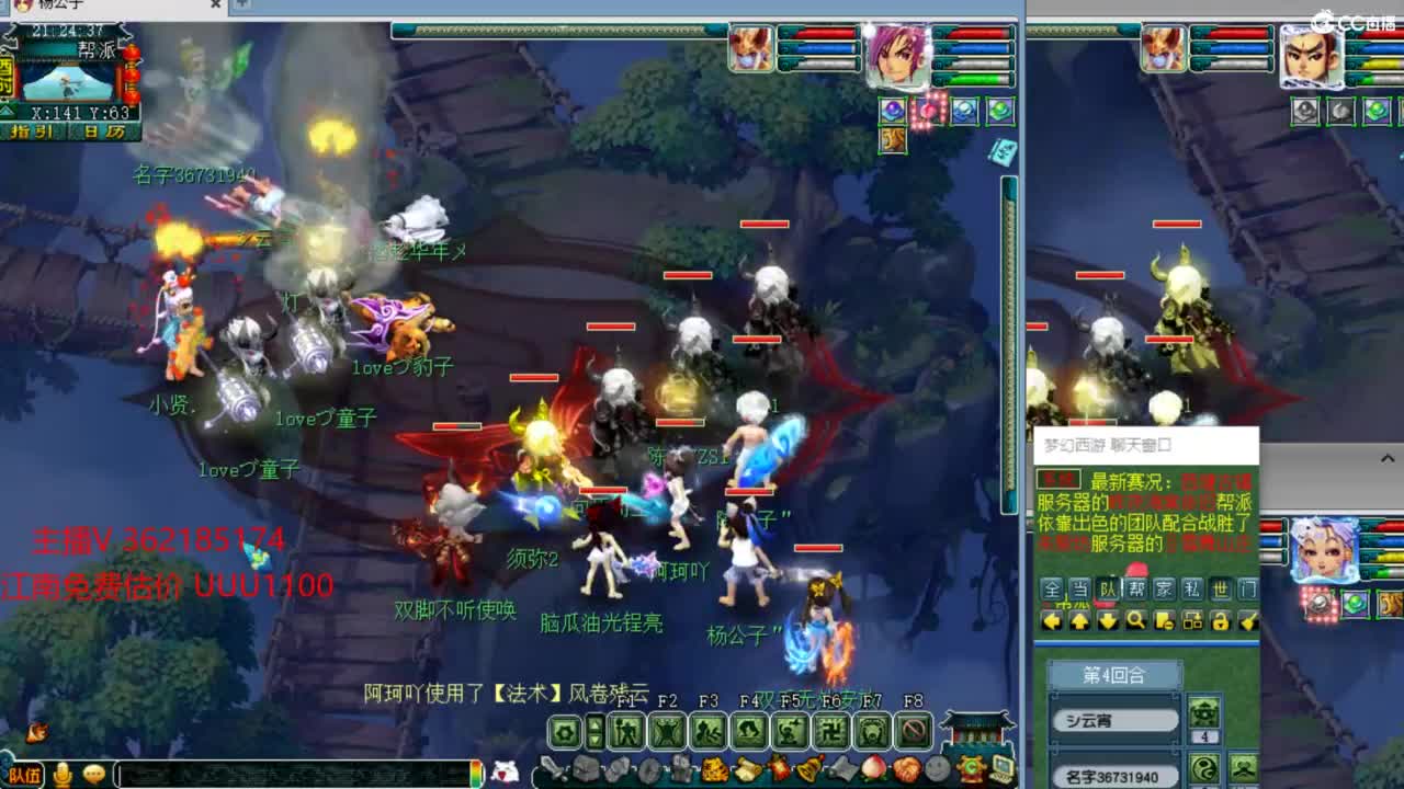 浩文 联赛皇宫 第5段