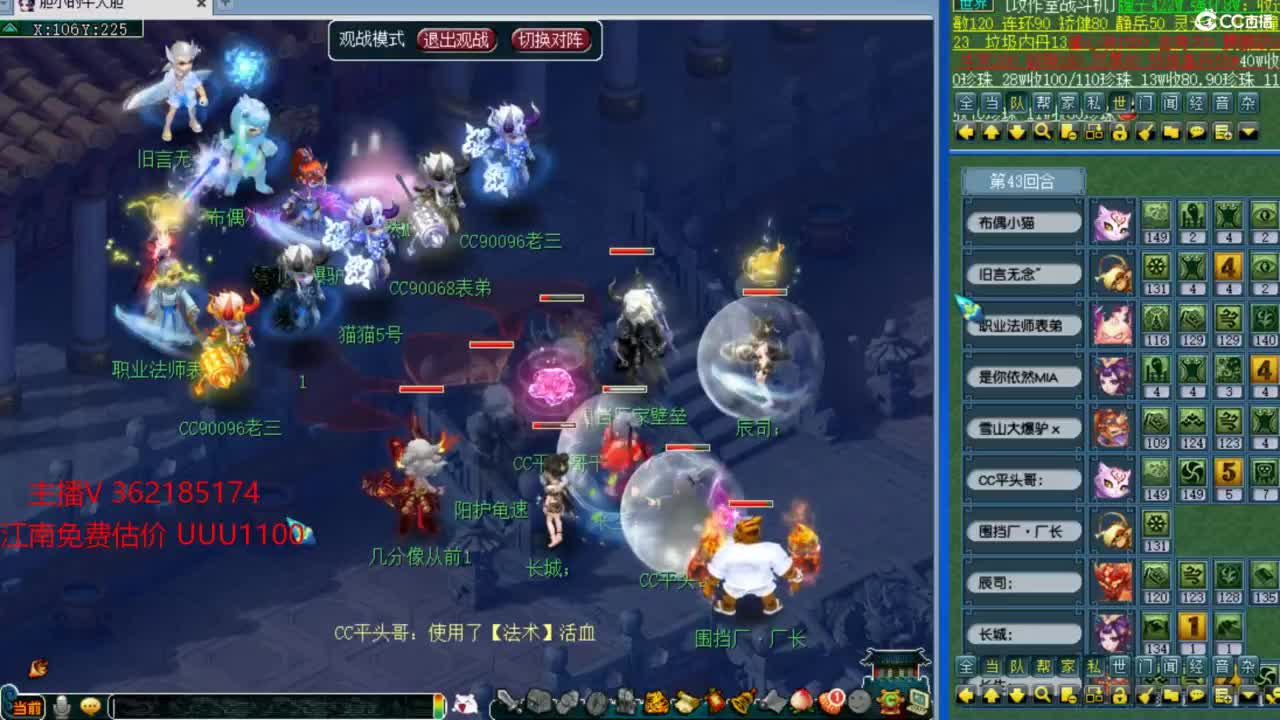 浩文 联赛皇宫 第11段