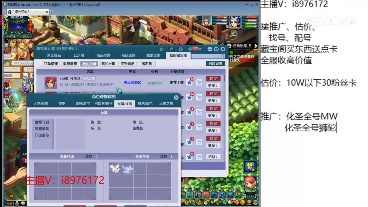 【主播点评】神木林