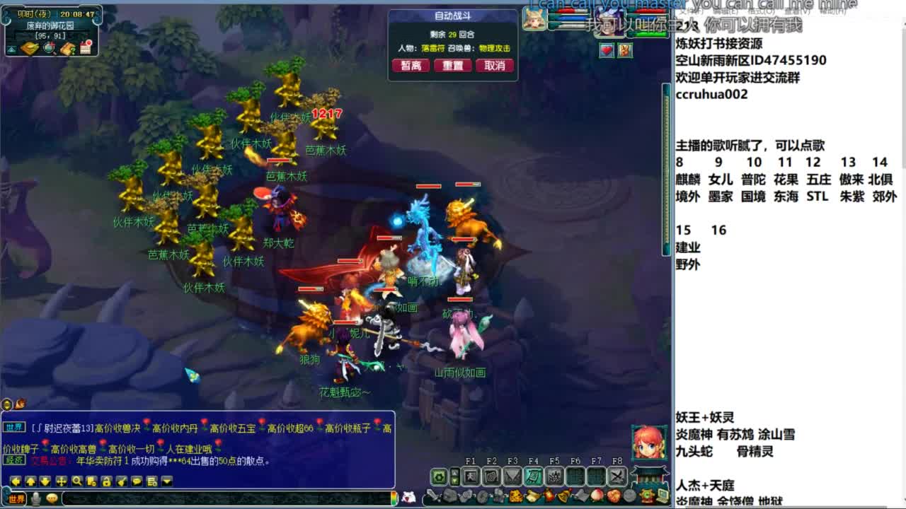 空山新雨单开接资源 第4段