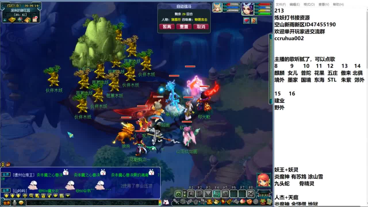 空山新雨单开接资源 第5段