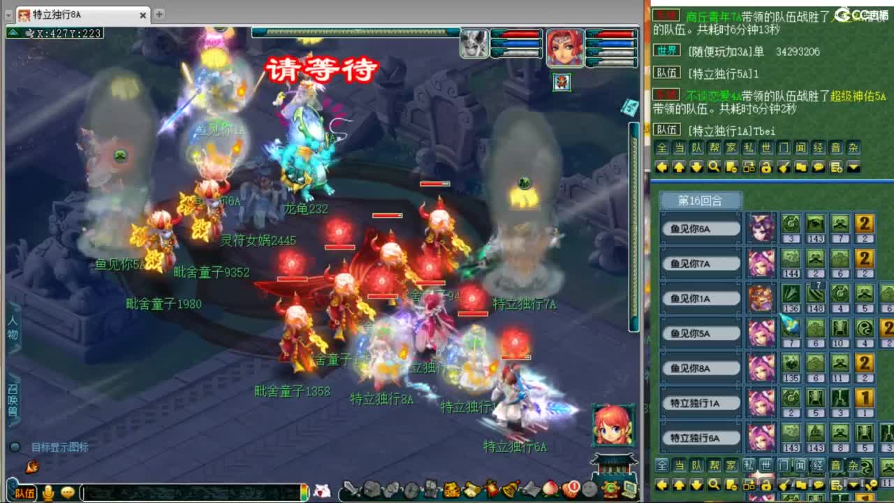 神威第一分析师 第2段