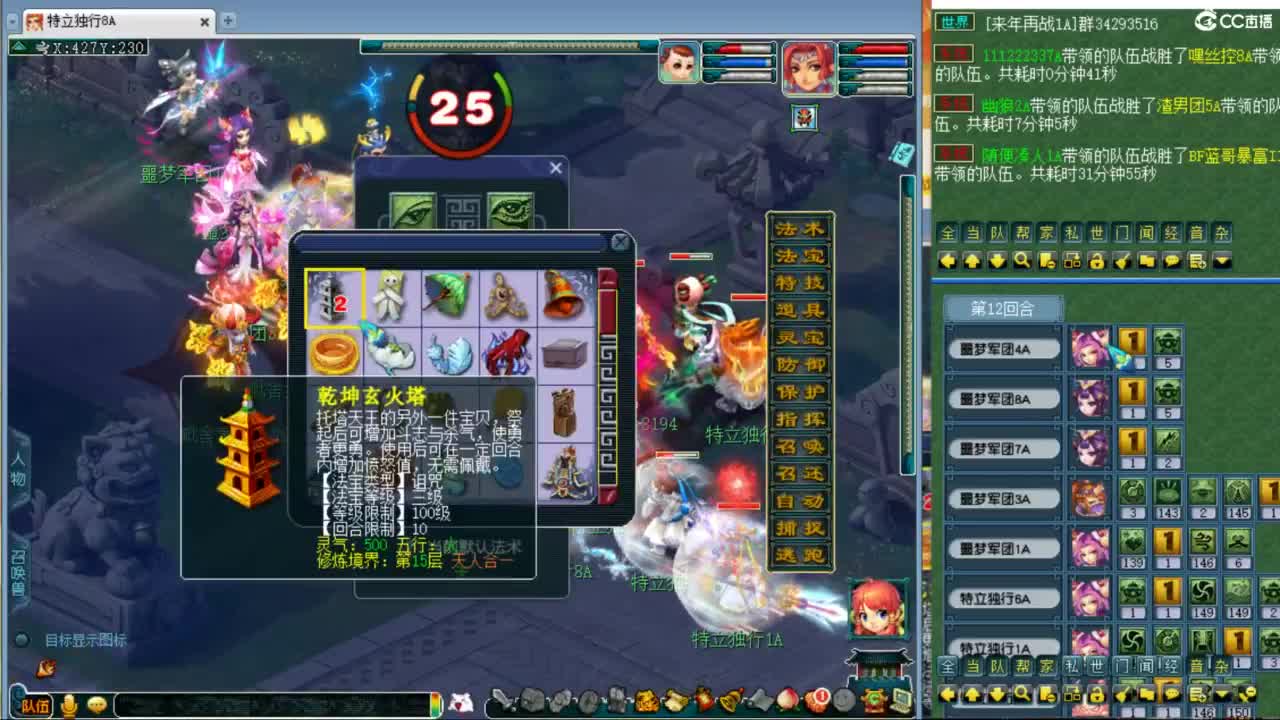 神威第一分析师 第7段