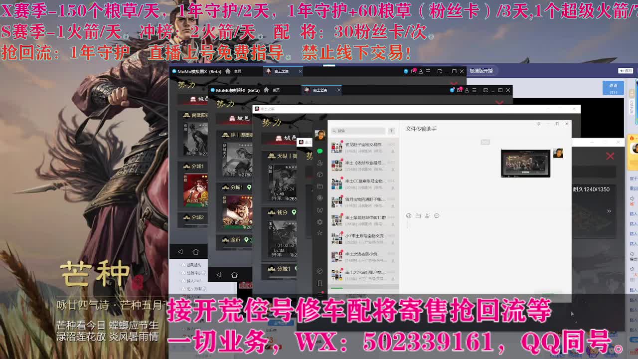 竭地蜀骑开荒 第2段