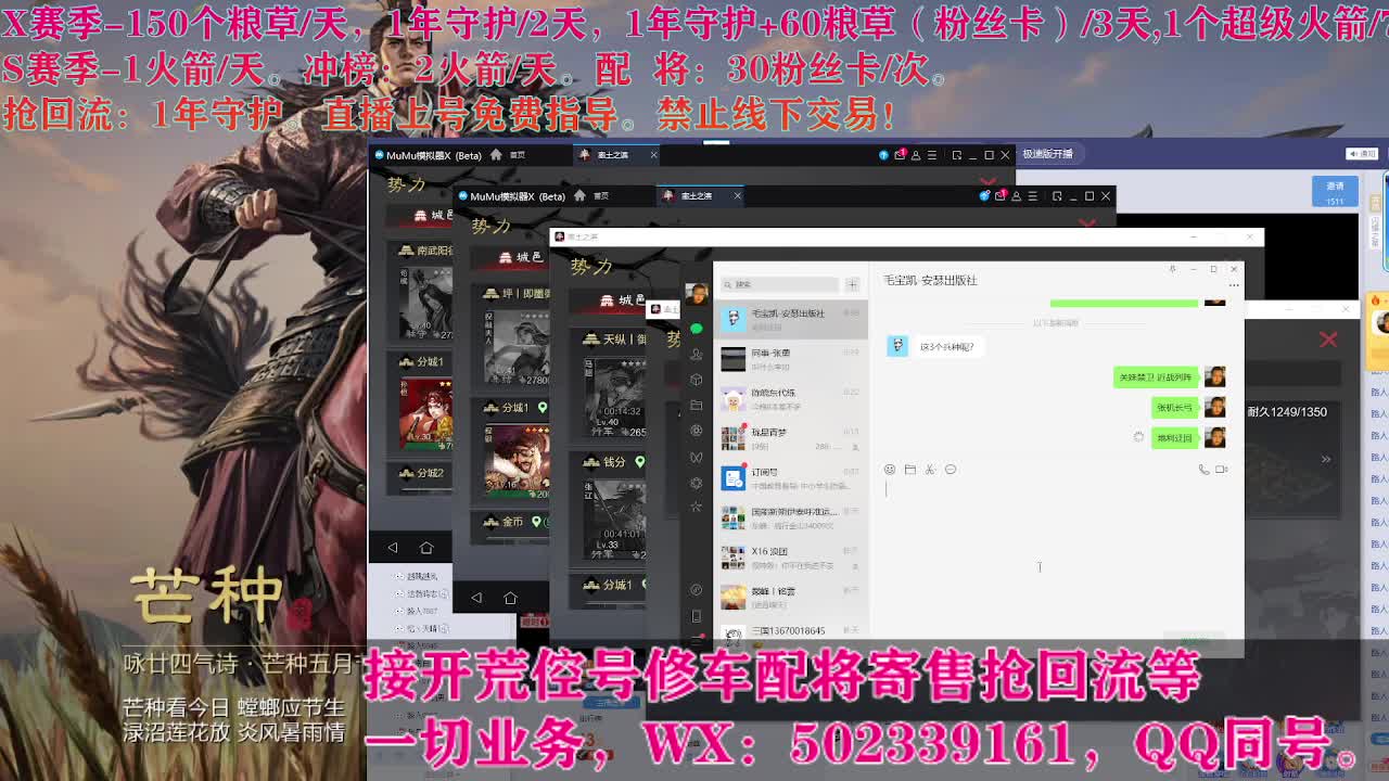 竭地蜀骑开荒 第3段