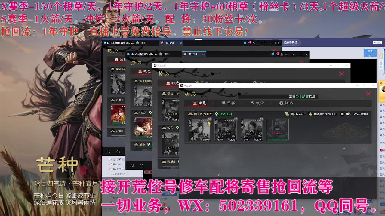 竭地蜀骑开荒 第4段