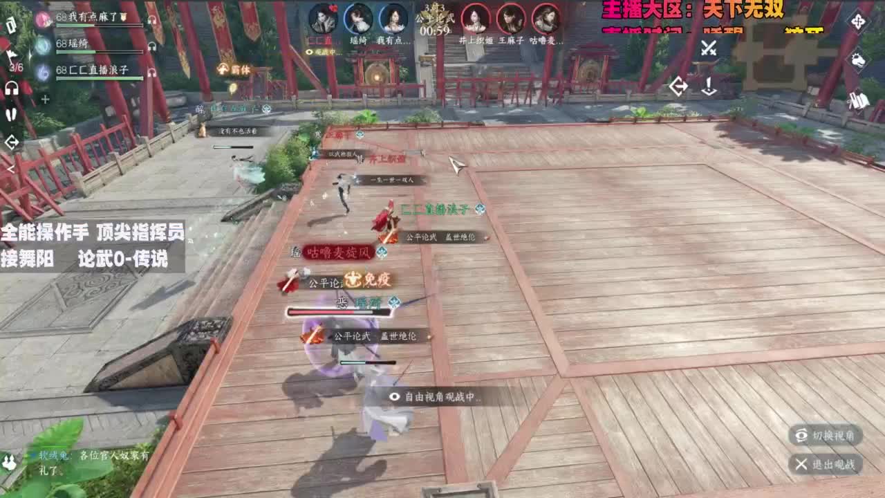 顶尖指挥 接舞阳 论武 第6段
