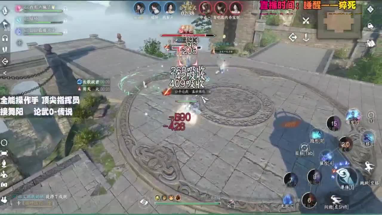 顶尖指挥 接舞阳 论武 第7段