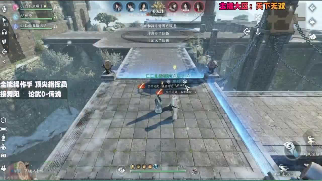 顶尖指挥 接舞阳 论武 第8段