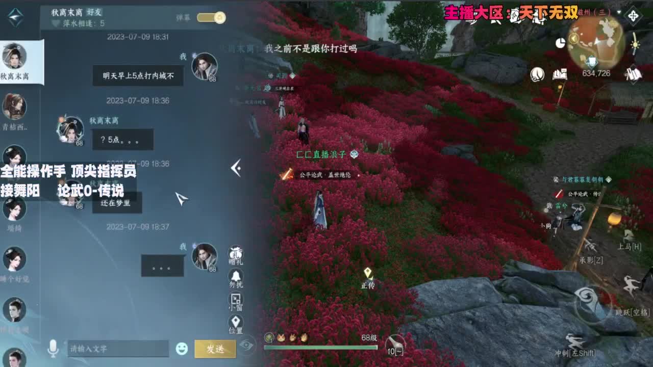 顶尖指挥 接舞阳 论武 第10段