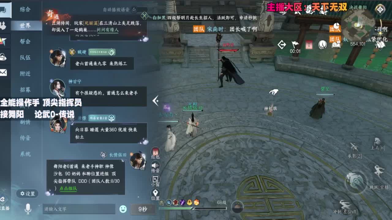 顶尖指挥 接舞阳 论武 第16段