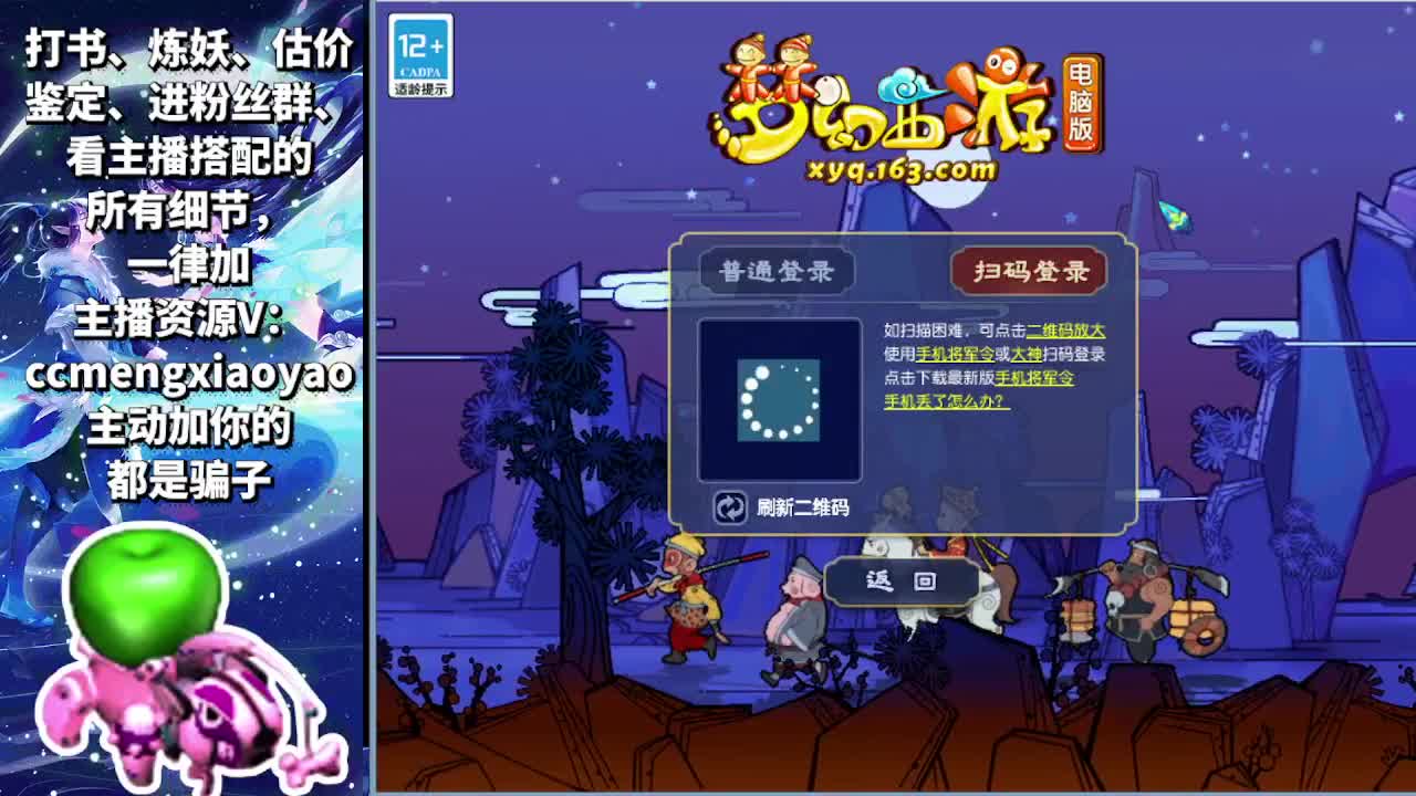 梦逍遥打书炼妖估价装备鉴定~ 第1段