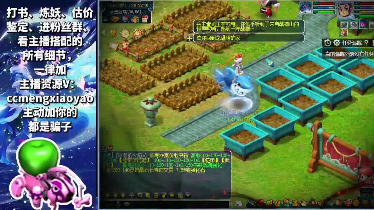 梦逍遥打书炼妖估价装备鉴定~ 第2段
