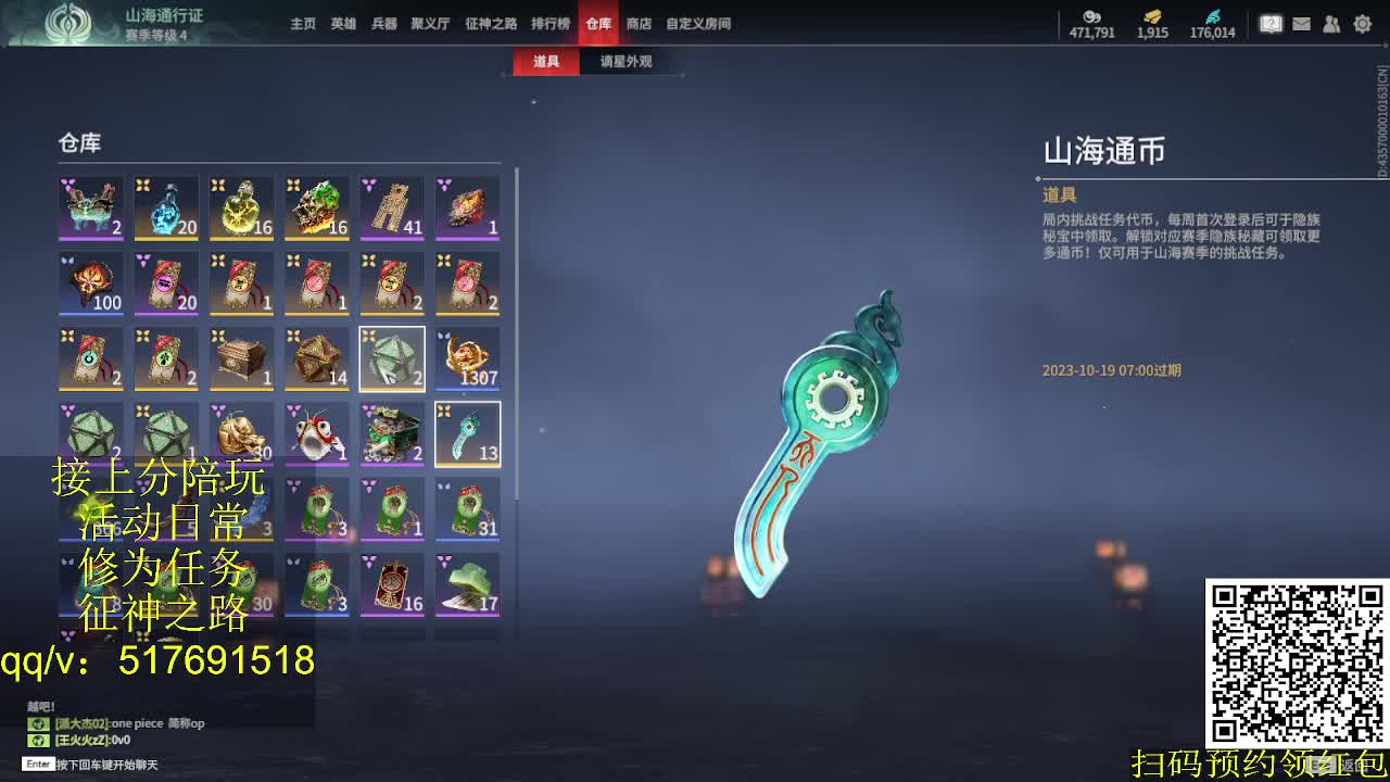 新赛季接上修罗！接陪,各种业务！ 第4段