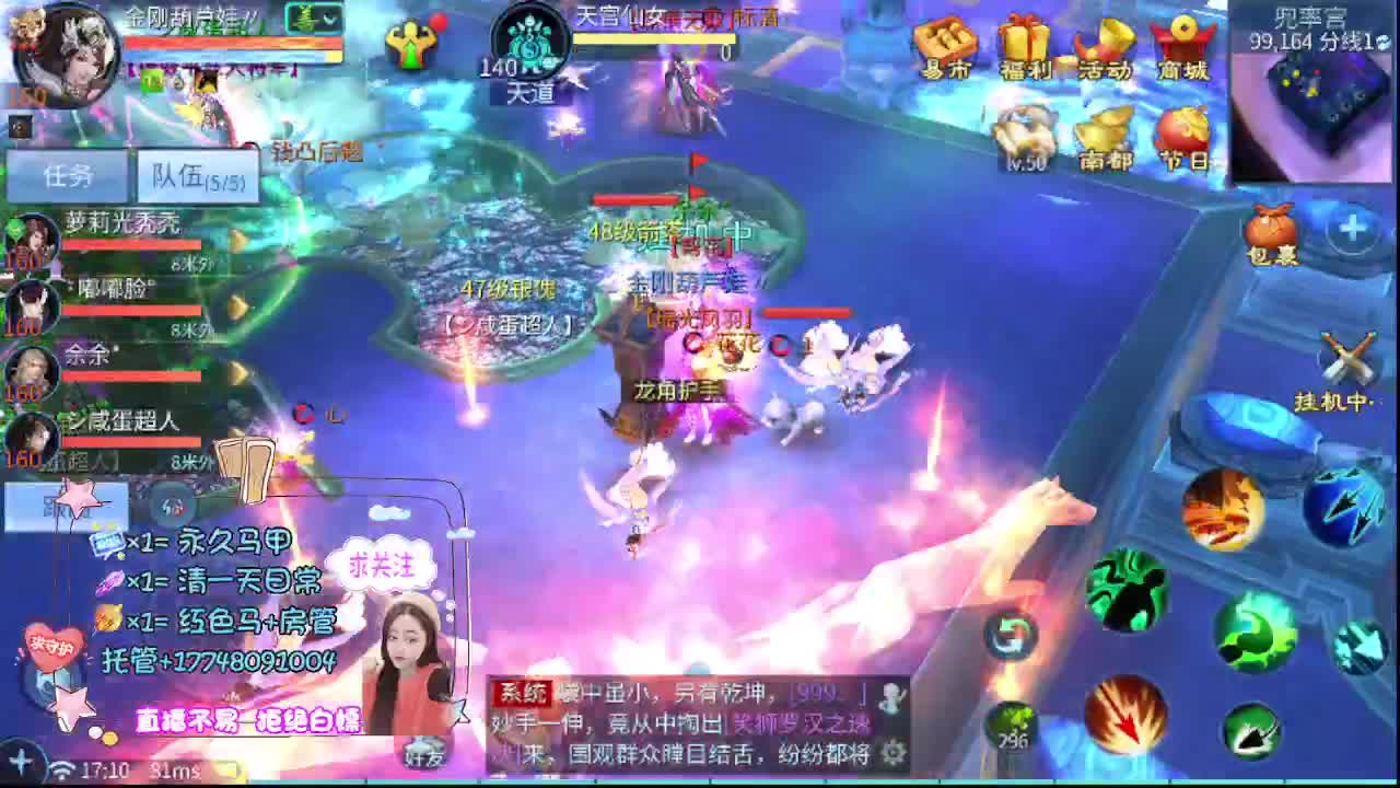 沉静直播 第2段