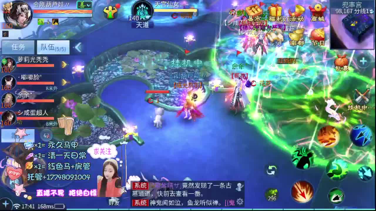沉静直播 第3段