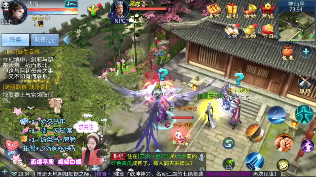 沉静直播 第10段