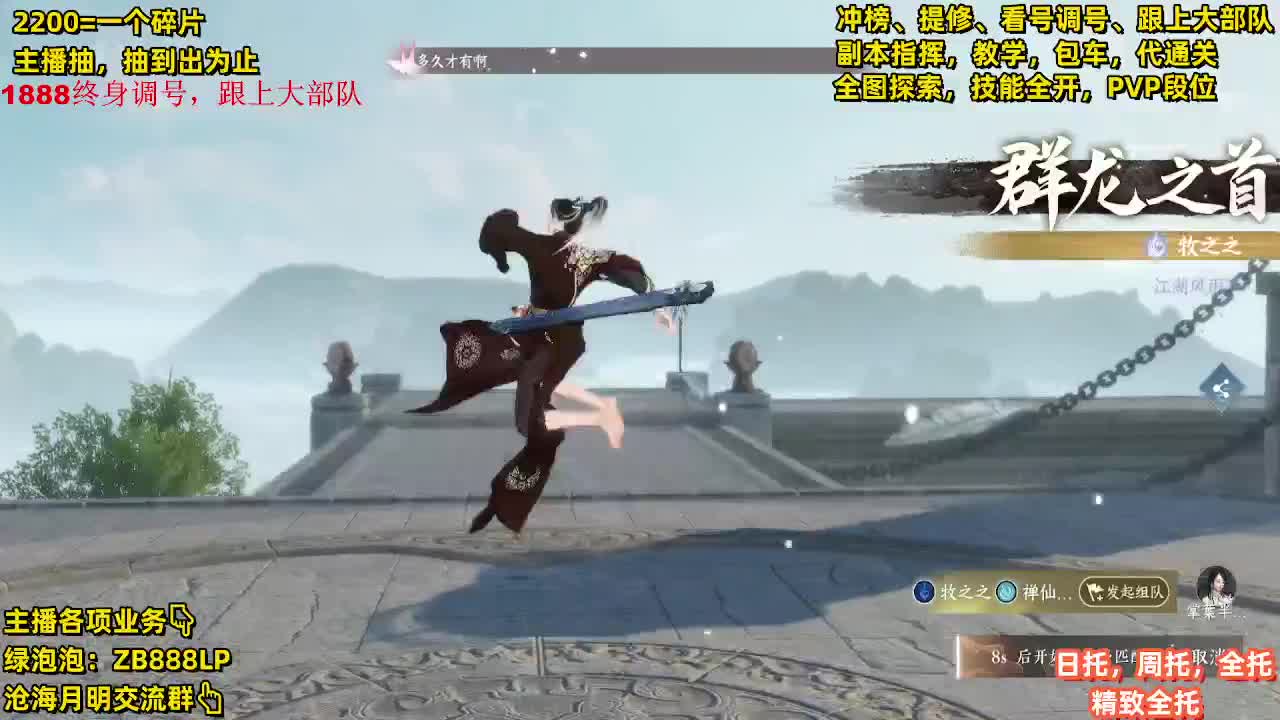 提修，托管，副本，包天赏 第1段