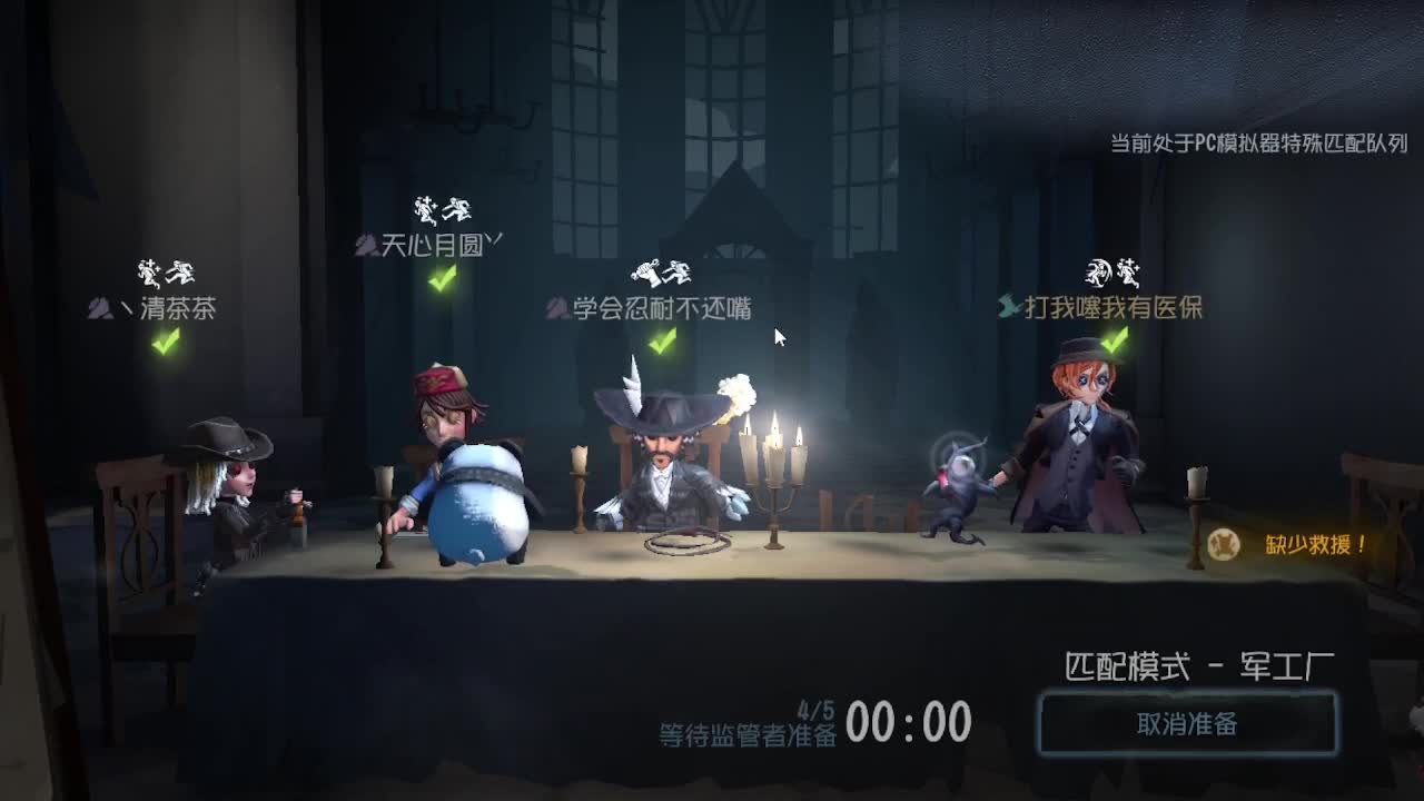 人屠双皇~ 第4段