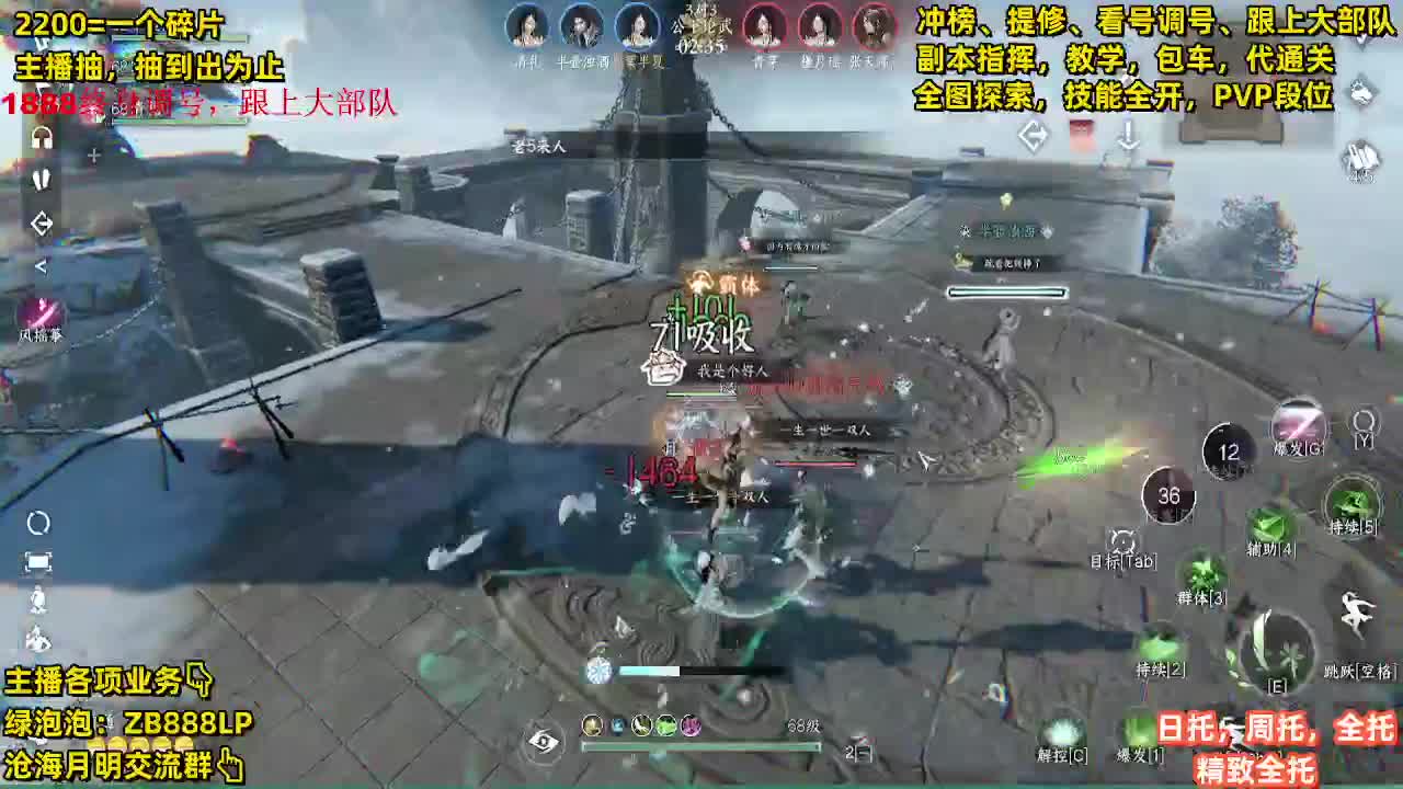 提修，托管，副本，包天赏 第3段