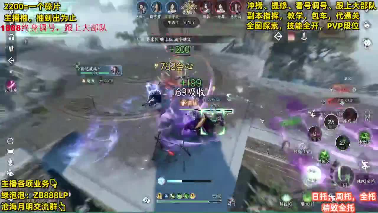 提修，托管，副本，包天赏 第6段