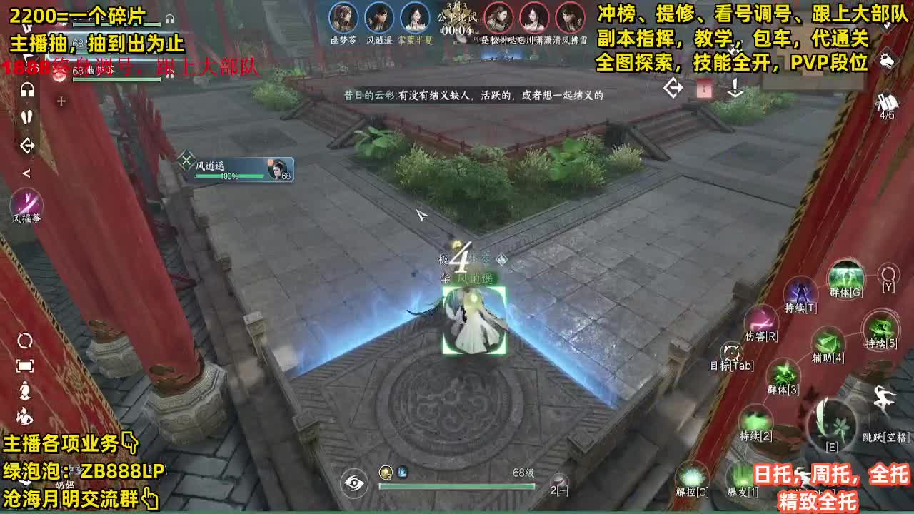 提修，托管，副本，包天赏 第7段