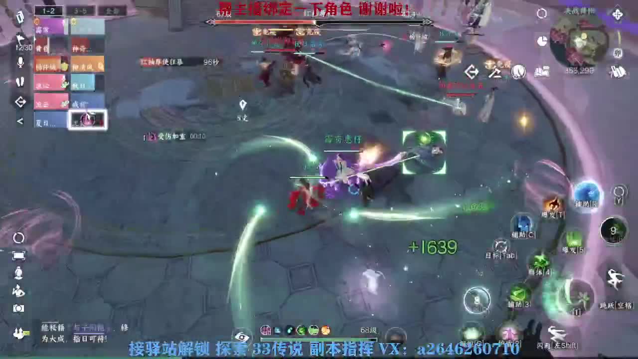 接看号调号论武提修探索 第3段