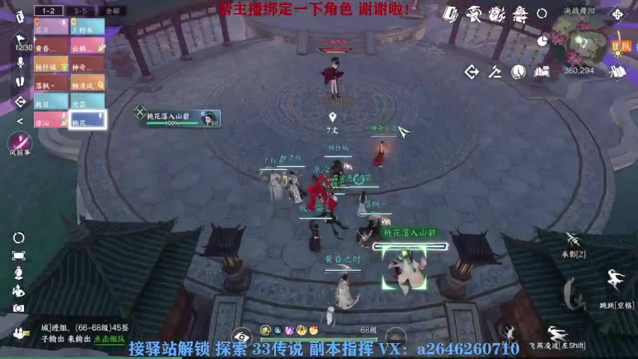 接看号调号论武提修探索 第4段