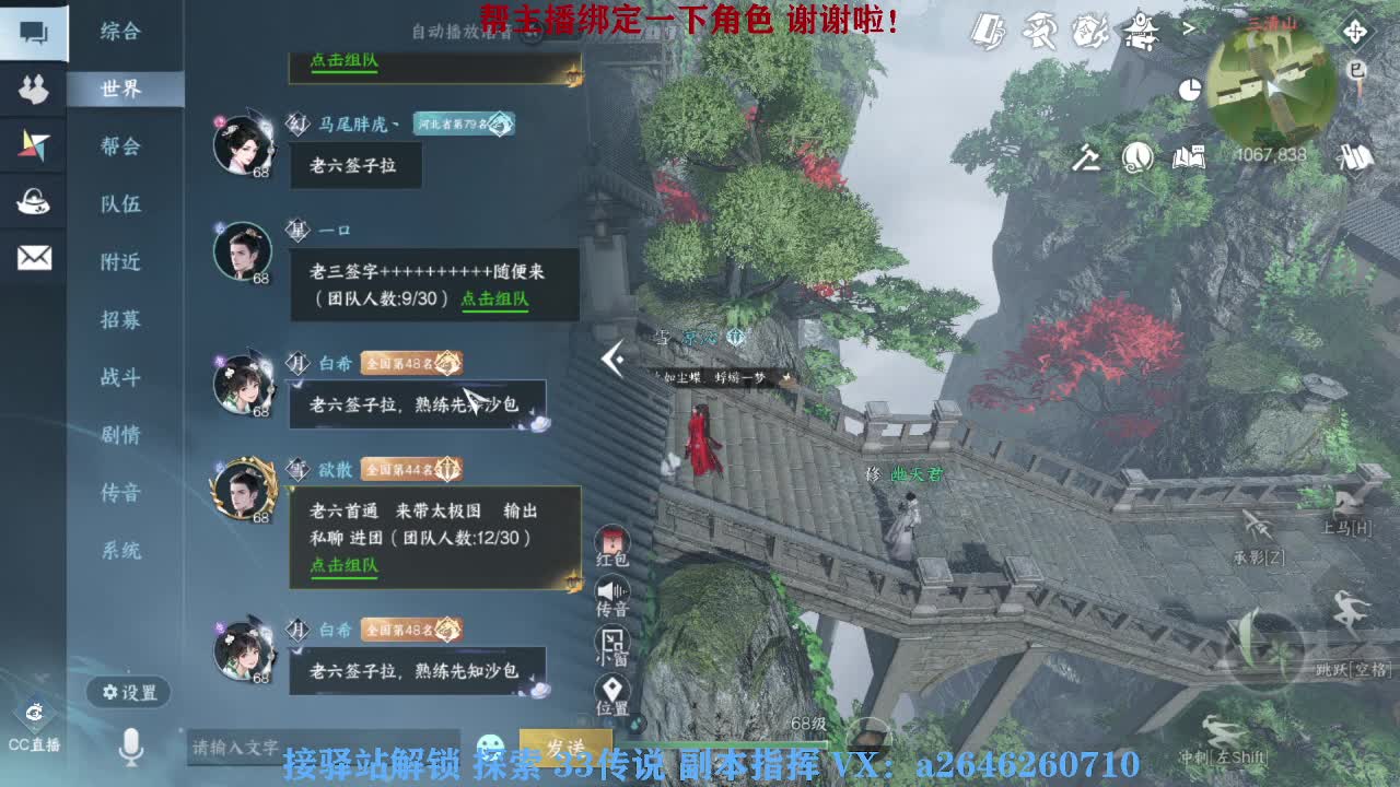 接看号调号论武提修探索 第5段