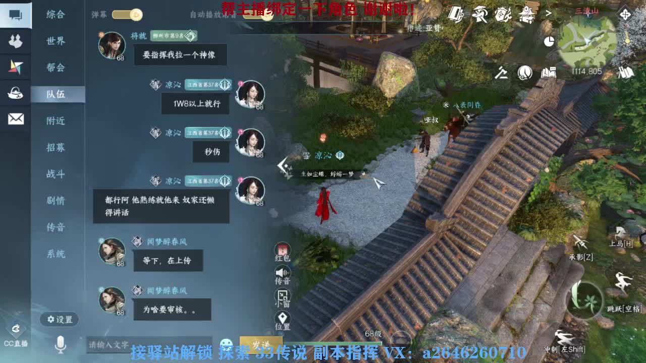 接看号调号论武提修探索 第6段