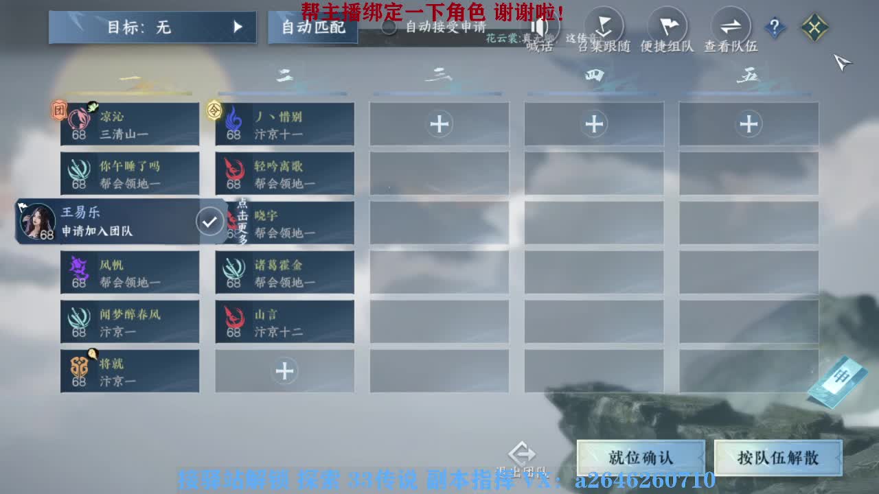 接看号调号论武提修探索 第7段