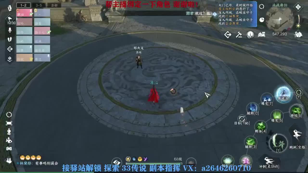 接看号调号论武提修探索 第8段