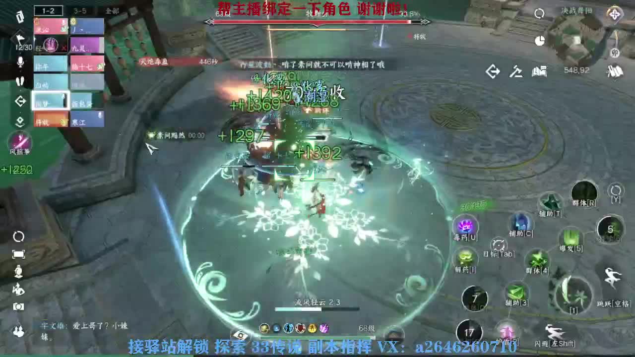接看号调号论武提修探索 第9段