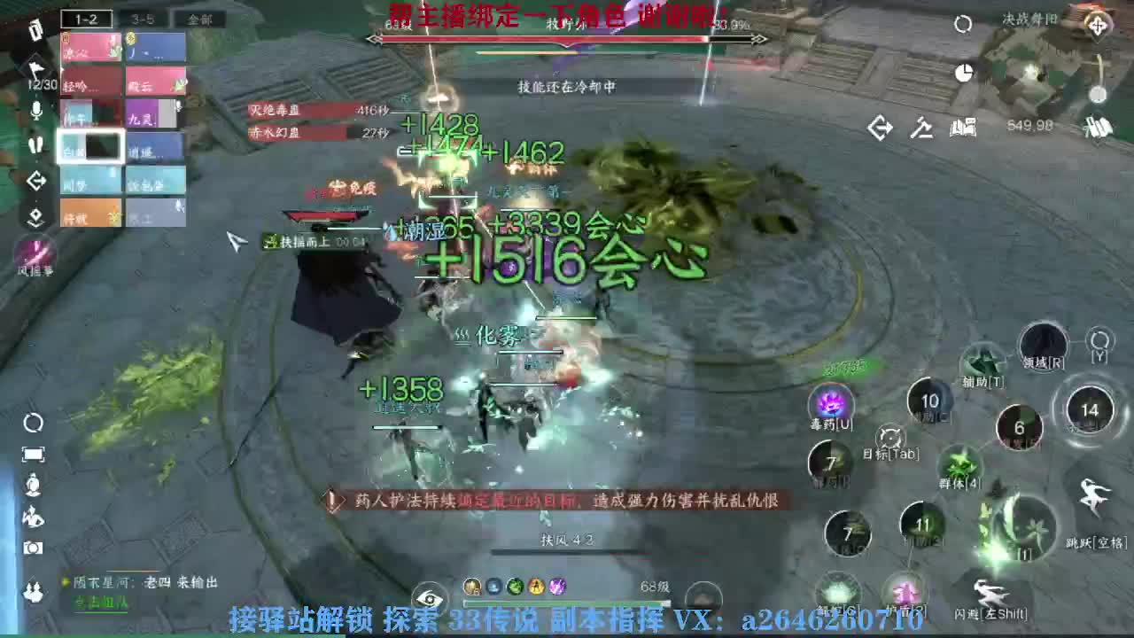 接看号调号论武提修探索 第11段