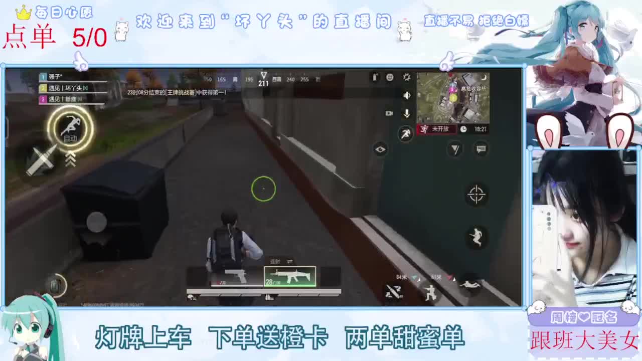 遇见最好的你们 第4段