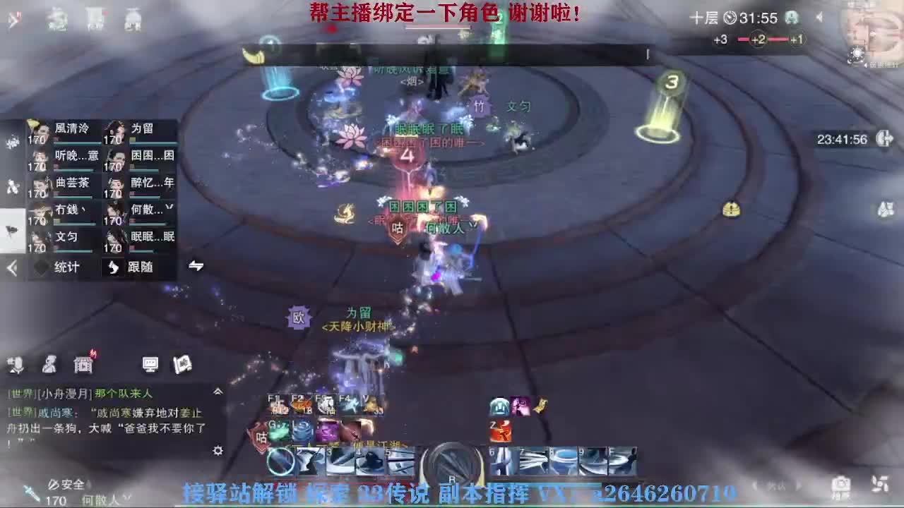 接看号调号论武提修探索 第1段