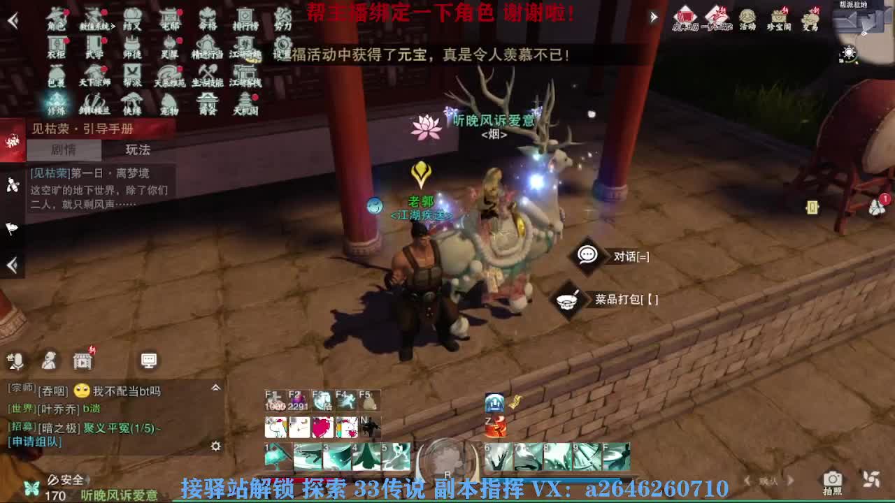 接看号调号论武提修探索 第3段
