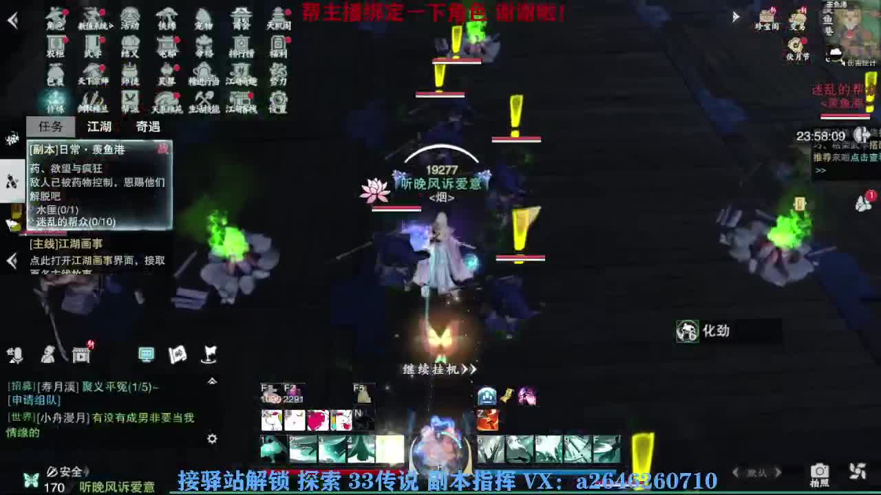 接看号调号论武提修探索 第5段