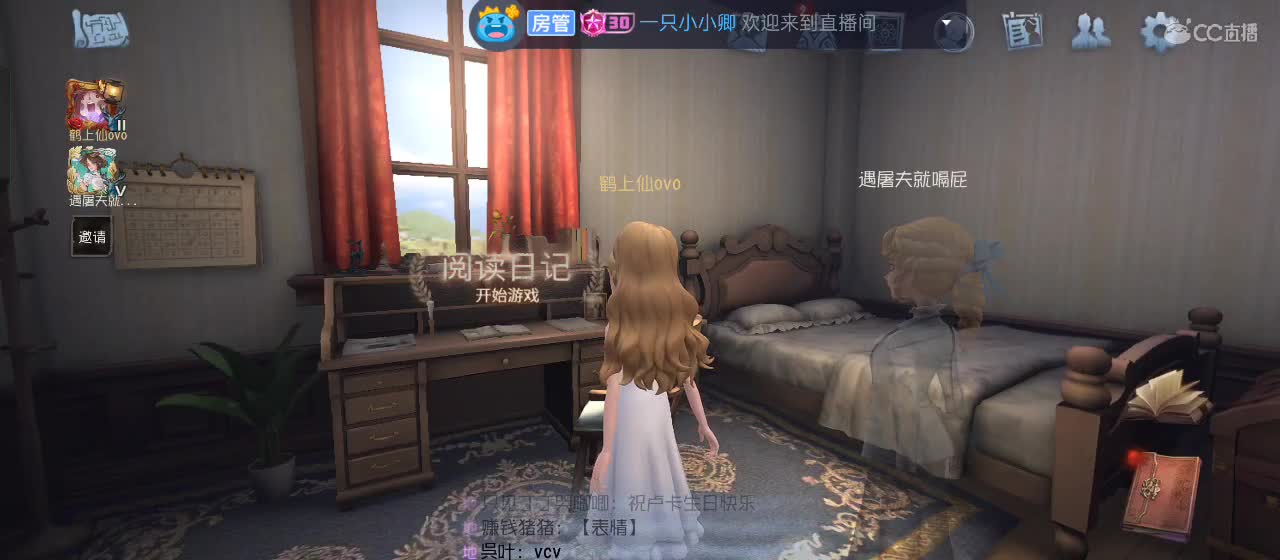 cc皮皮小虾的直播间 第3段