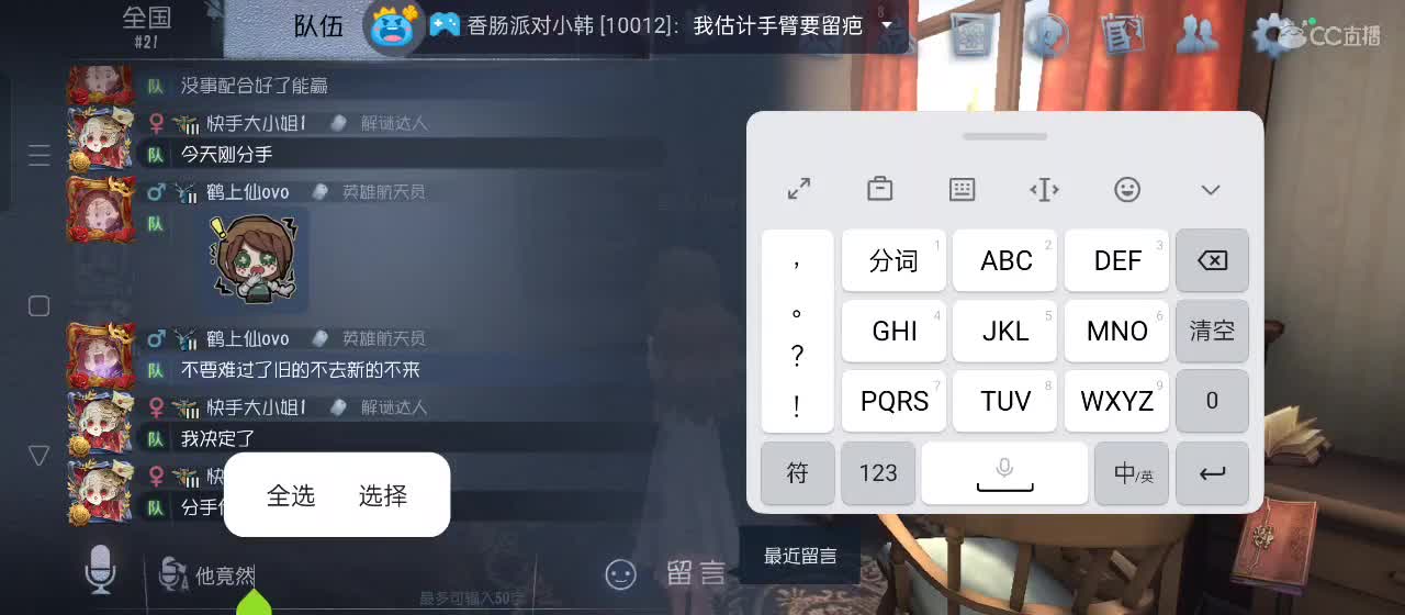 cc皮皮小虾的直播间 第4段