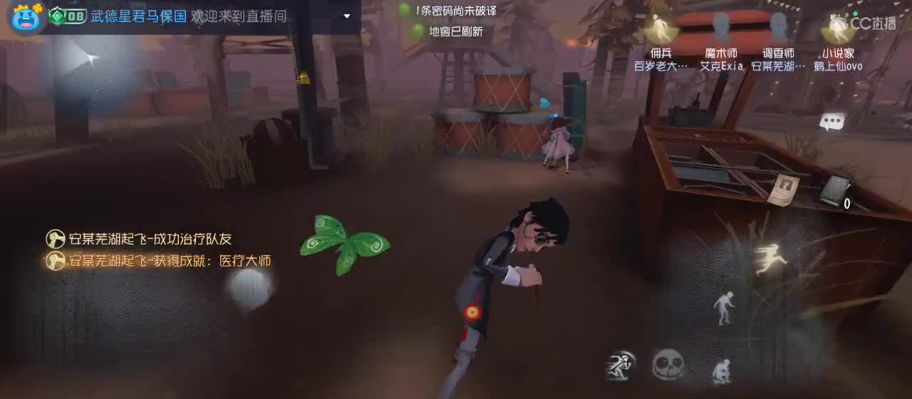 cc皮皮小虾的直播间 第6段