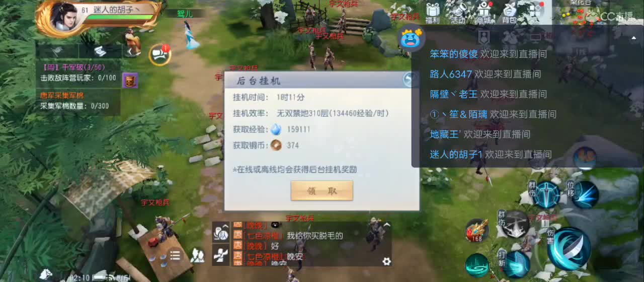 免费送点赞支持一下【谢谢大家】 第3段
