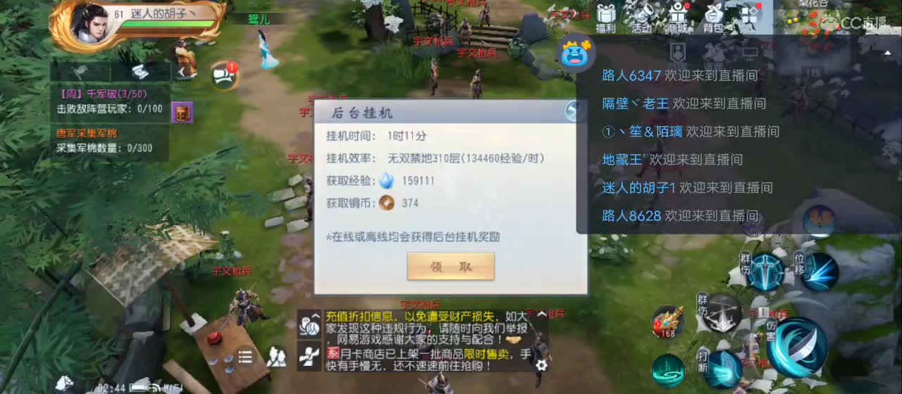 免费送点赞支持一下【谢谢大家】 第4段