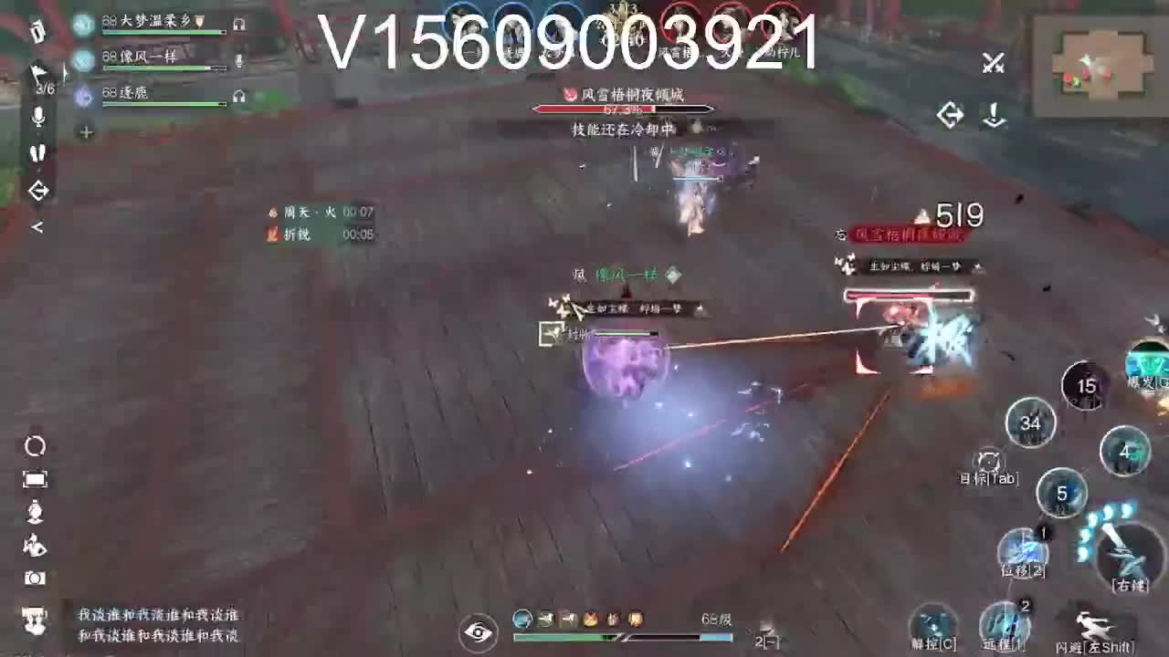 调号接托管舞阳 第3段