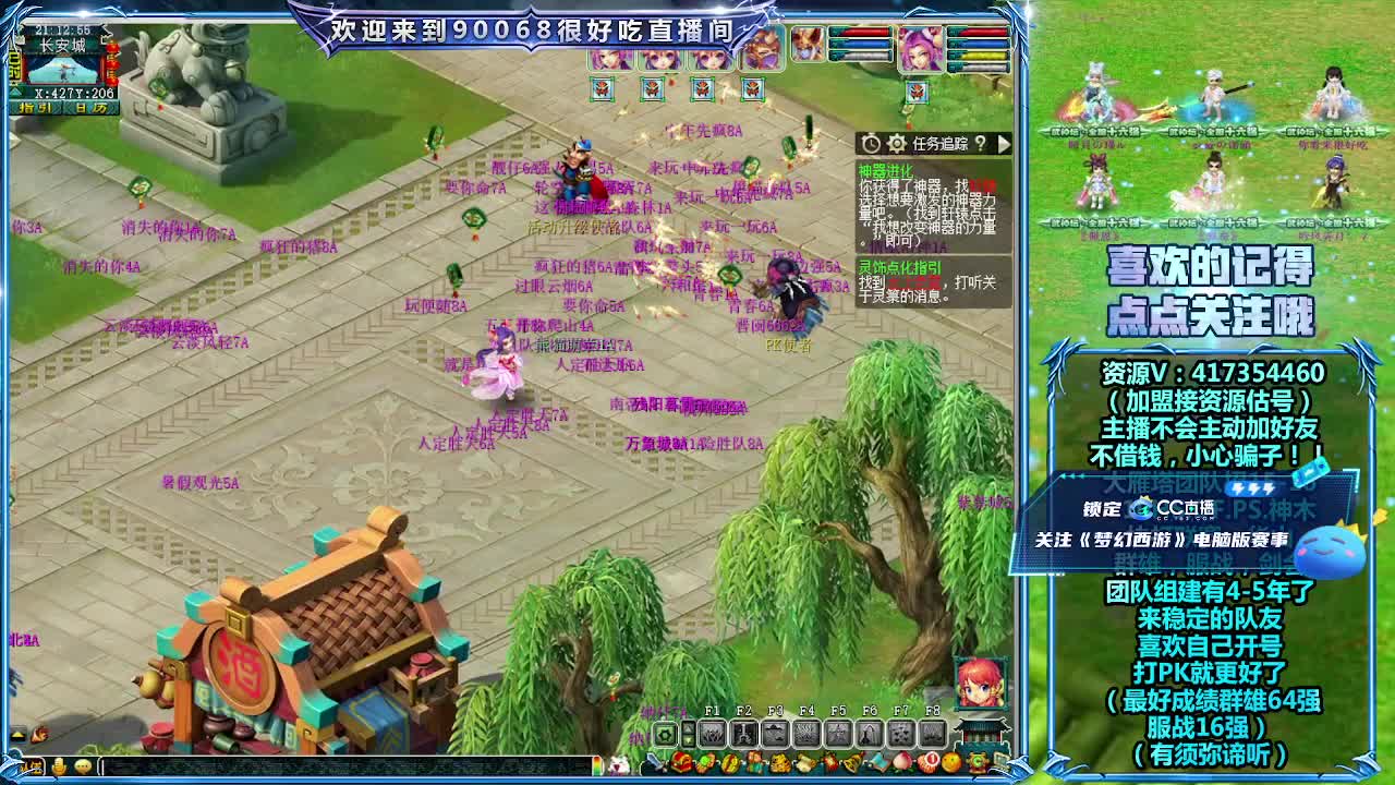 直播刷日常 第2段