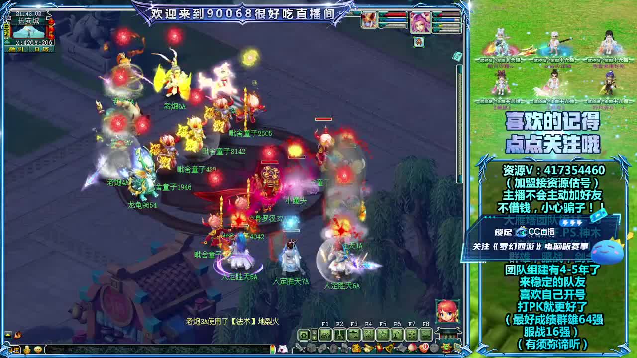 直播刷日常 第3段